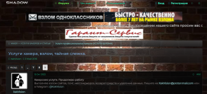 Анонимный форум с предложением услуг взлома Telegram