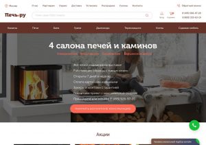 Печь‑камин с видом пламени в уютном интерьере