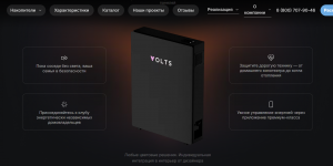 Источник бесперебойного питания (ИБП) в домашней обстановке, подключённый к бытовой технике.